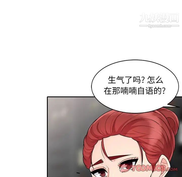 我的继母是寡妇第24话