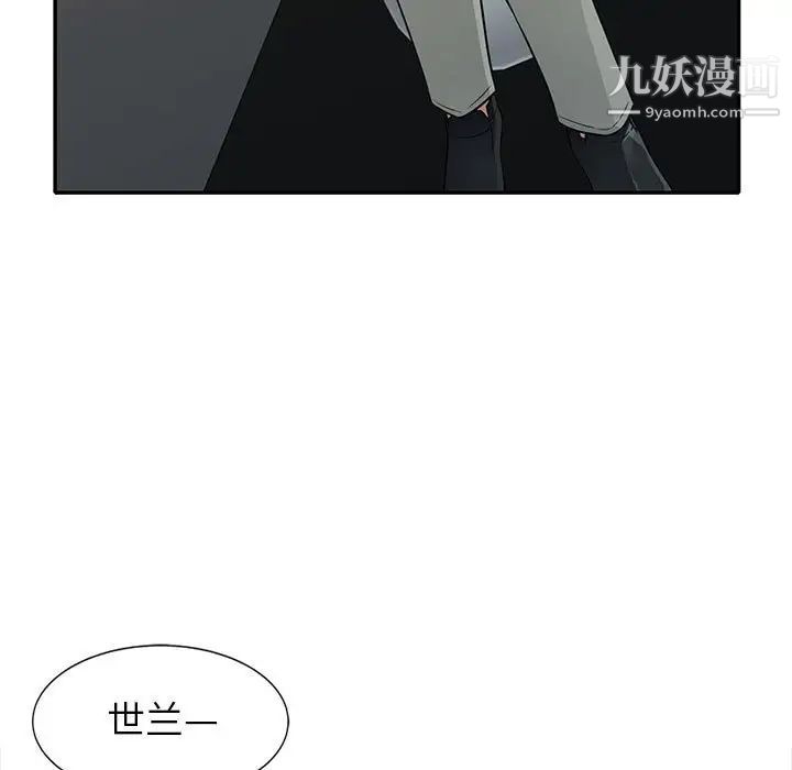 我的继母是寡妇第24话