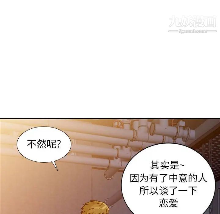 我的继母是寡妇第24话