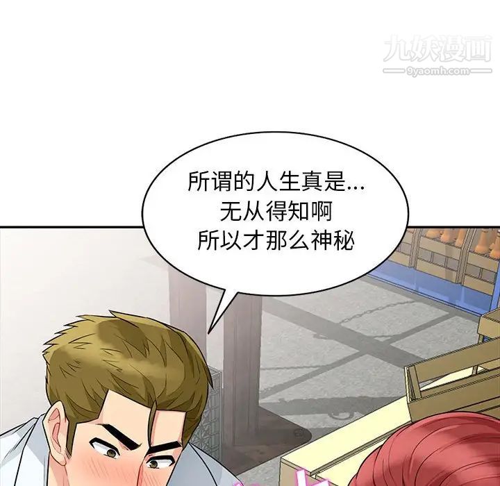 我的继母是寡妇第24话