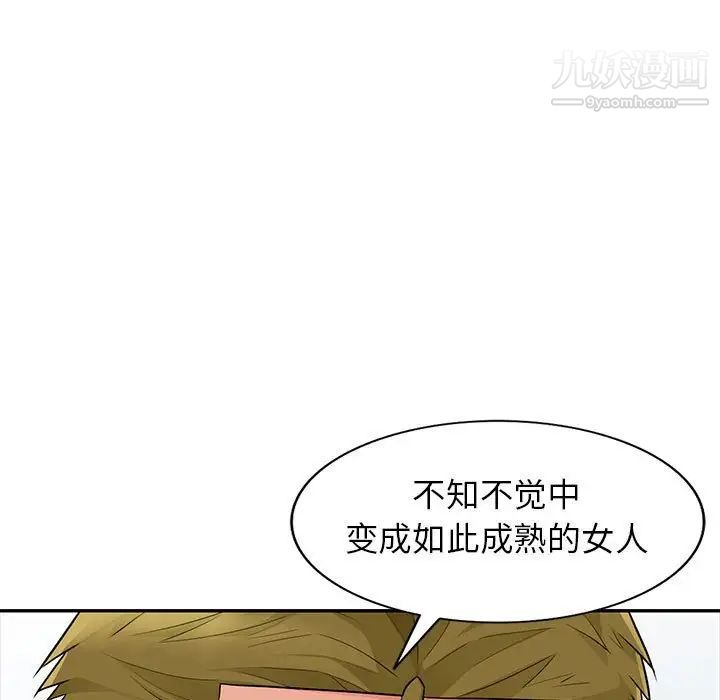 我的继母是寡妇第24话