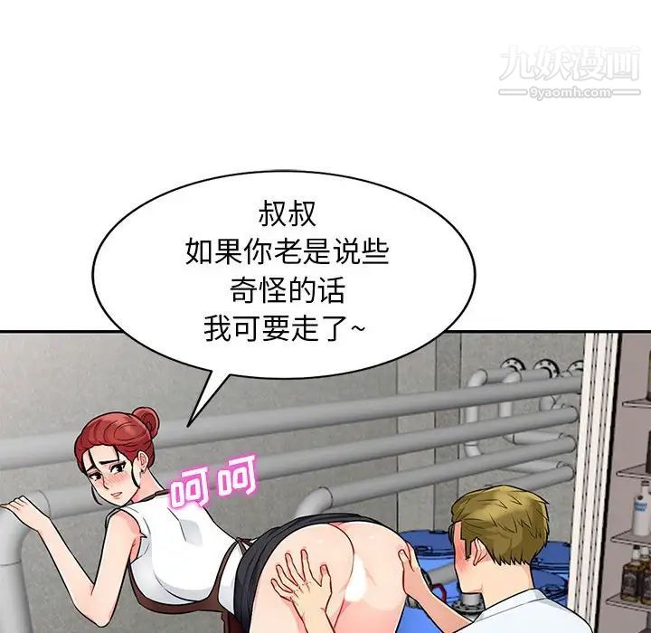 我的继母是寡妇第24话