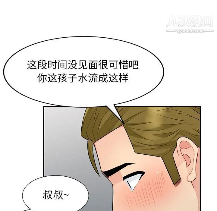 我的继母是寡妇第24话
