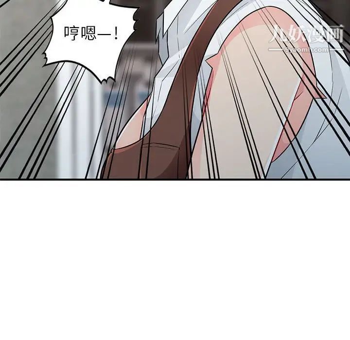 我的继母是寡妇第24话