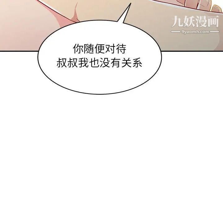 我的继母是寡妇第24话