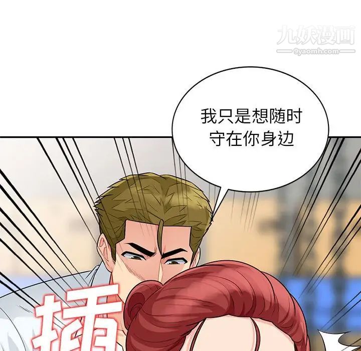 我的继母是寡妇第24话