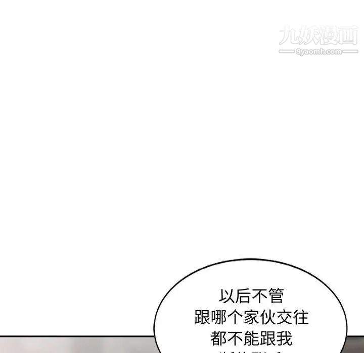 我的继母是寡妇第25话