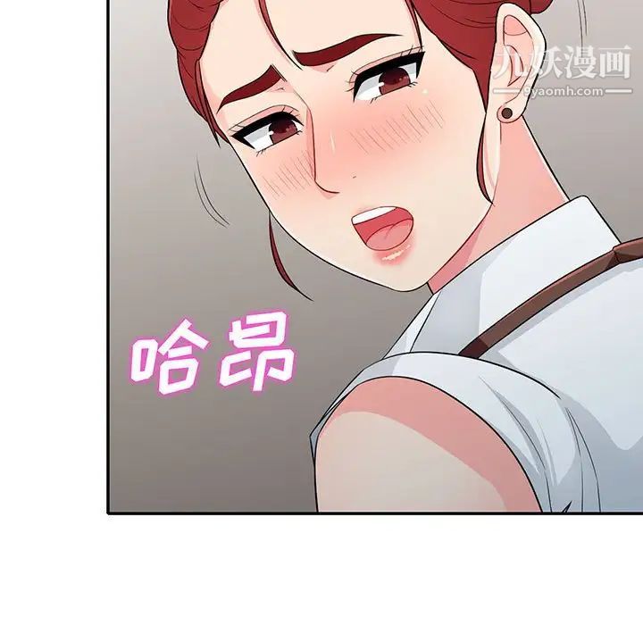 我的继母是寡妇第25话