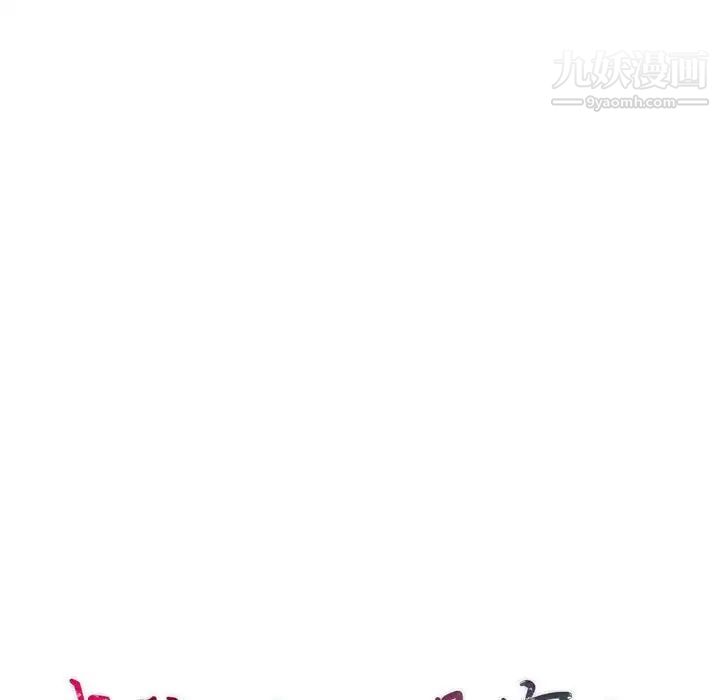 我的继母是寡妇第25话