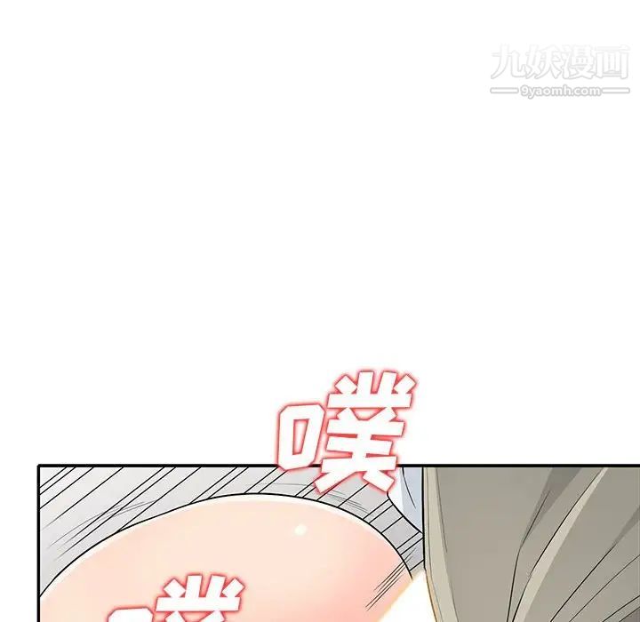 我的继母是寡妇第25话