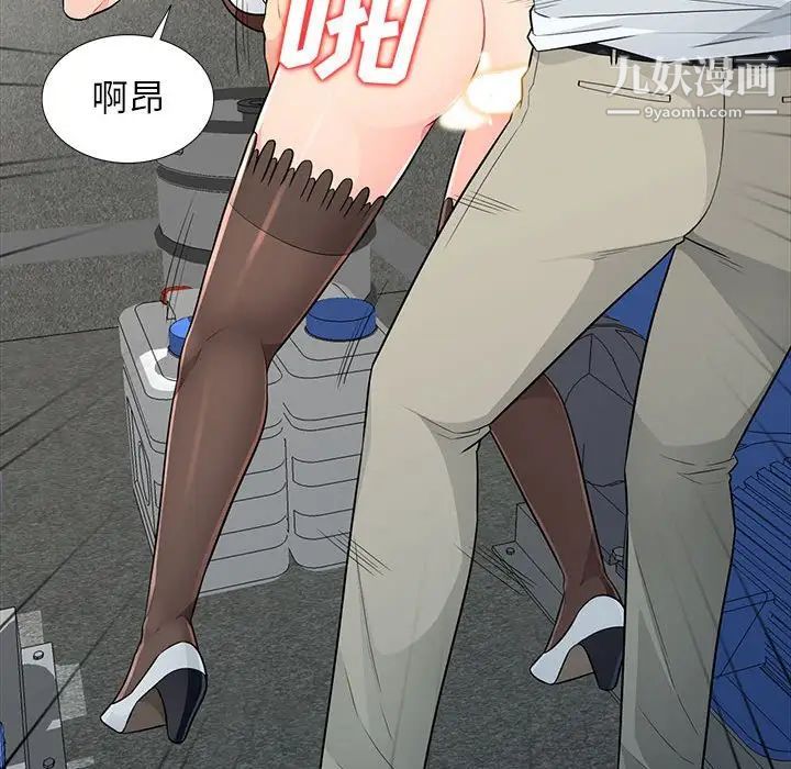 我的继母是寡妇第25话