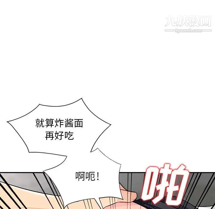 我的继母是寡妇第25话