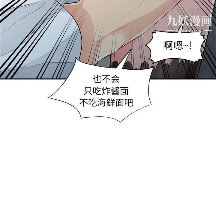 我的继母是寡妇第25话