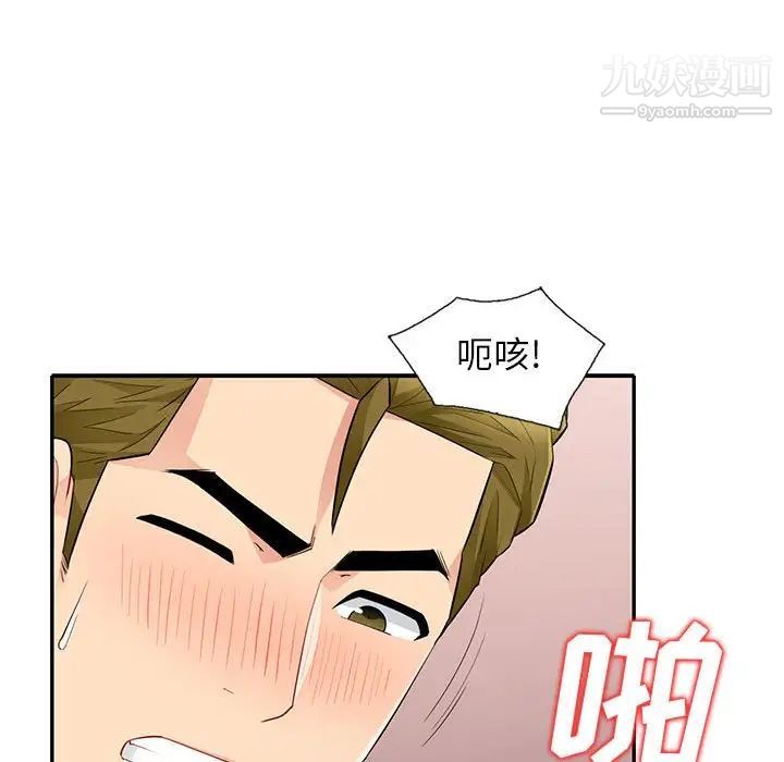 我的继母是寡妇第25话