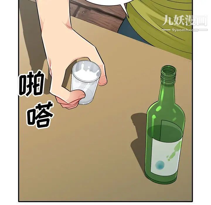 我的继母是寡妇第25话