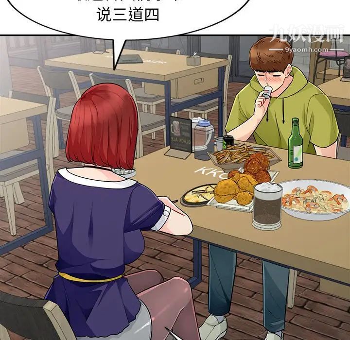 我的继母是寡妇第25话