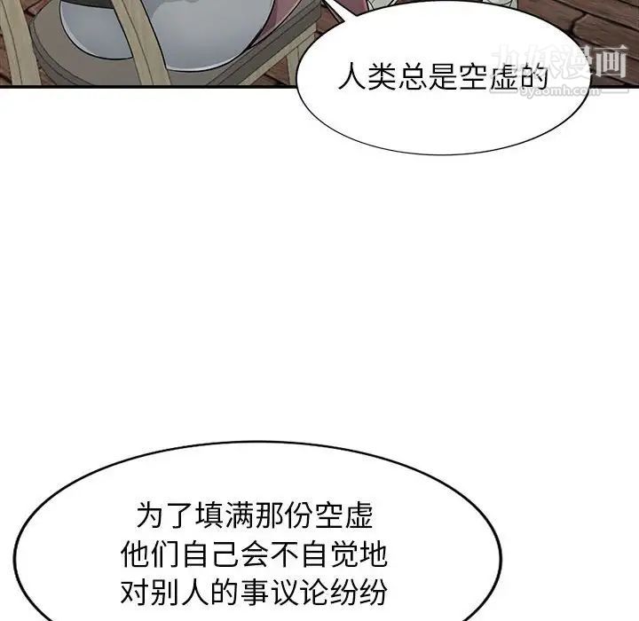 我的继母是寡妇第25话