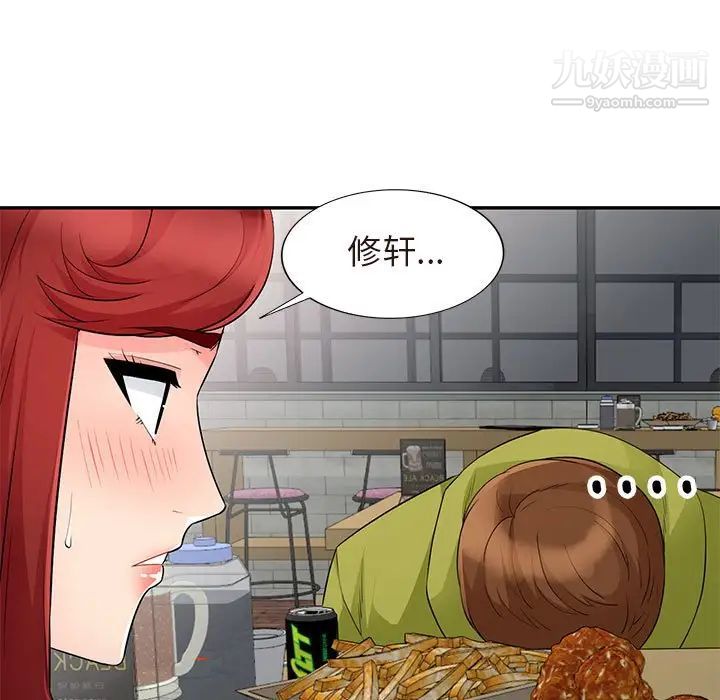 我的继母是寡妇第25话