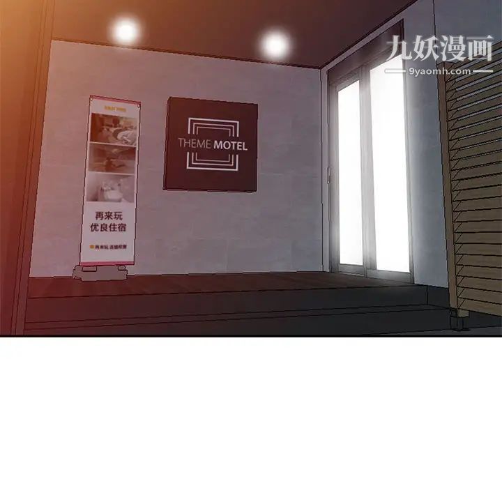 我的继母是寡妇第25话