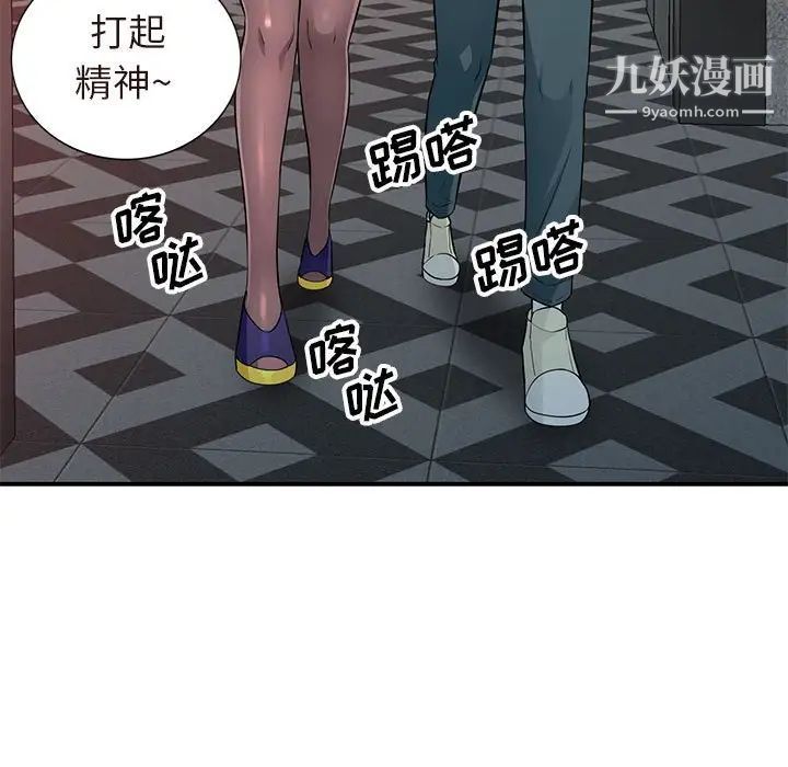 我的继母是寡妇第25话