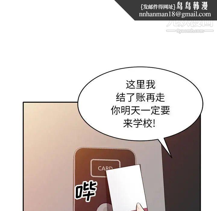 我的继母是寡妇第25话