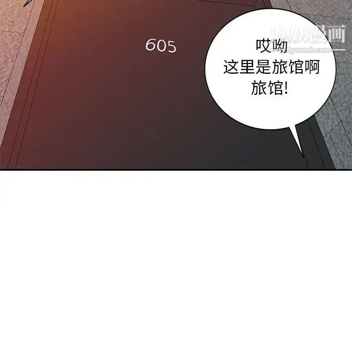 我的继母是寡妇第25话