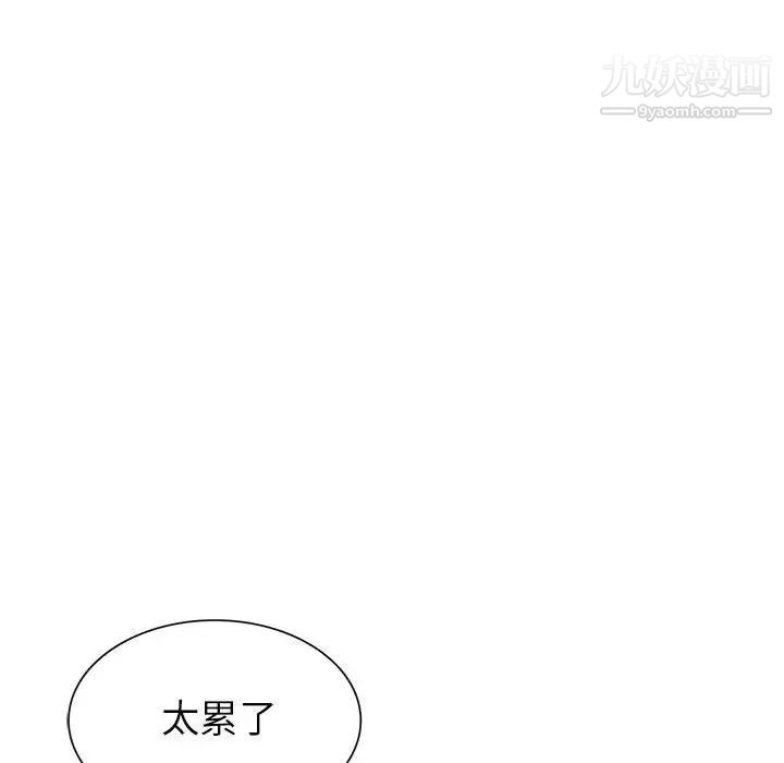 我的继母是寡妇第25话