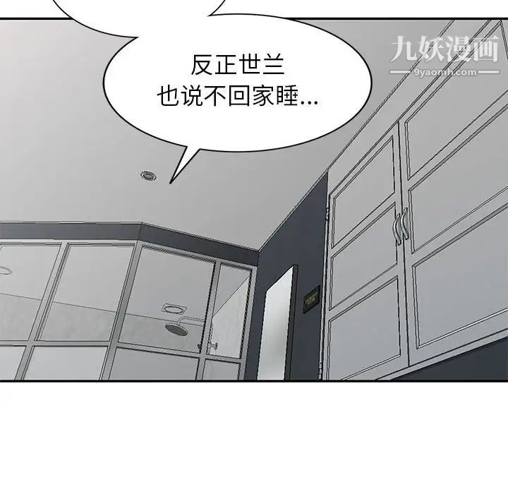 我的继母是寡妇第25话