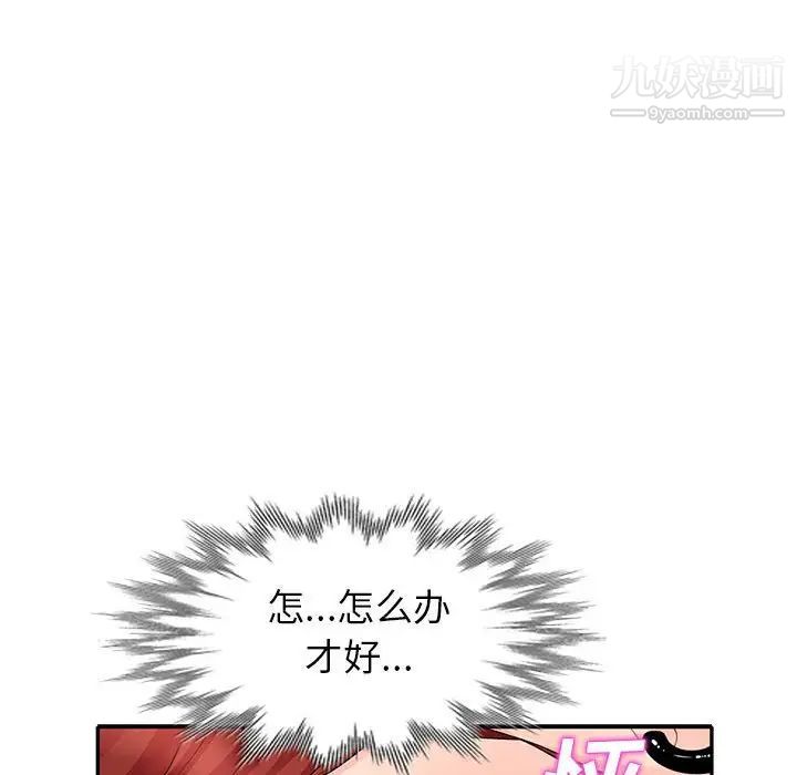 我的继母是寡妇第25话