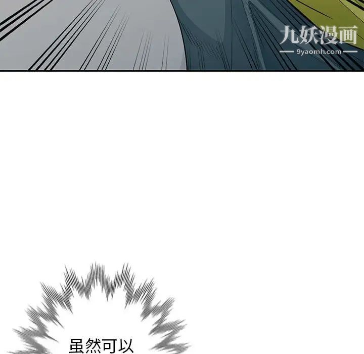 我的继母是寡妇第25话