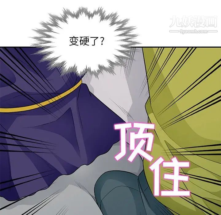 我的继母是寡妇第25话