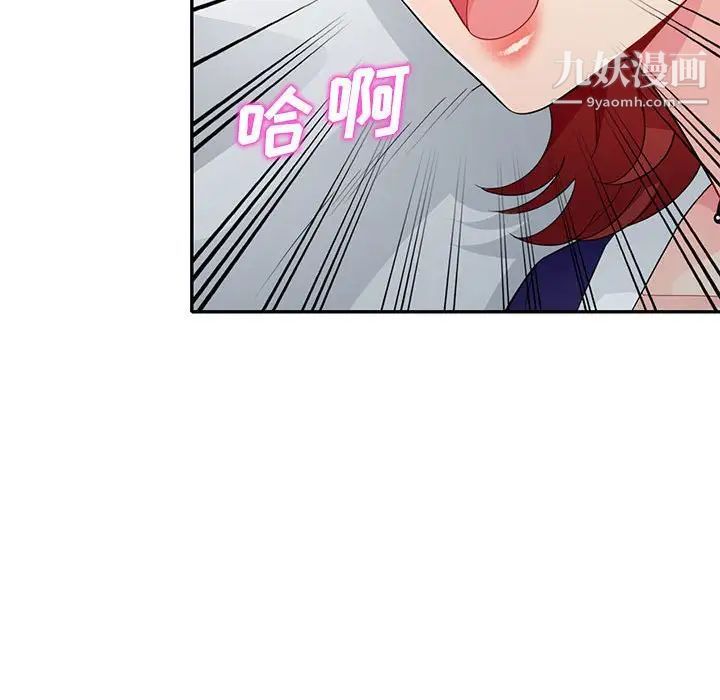 我的继母是寡妇第25话