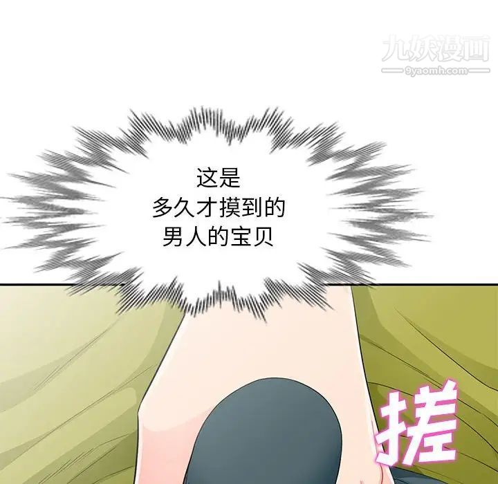 我的继母是寡妇第25话