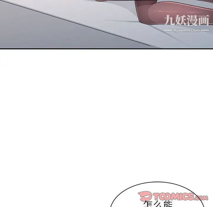 我的继母是寡妇第25话