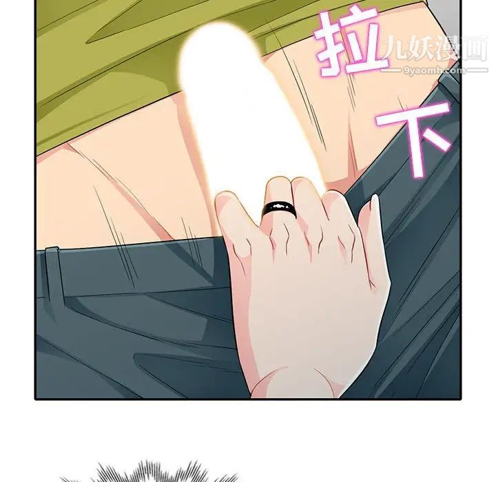 我的继母是寡妇第25话