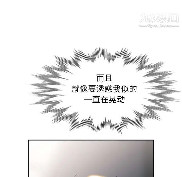 我的继母是寡妇第25话