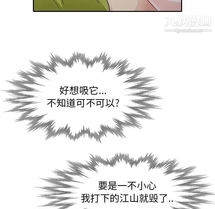 我的继母是寡妇第25话