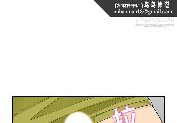 我的继母是寡妇第26话