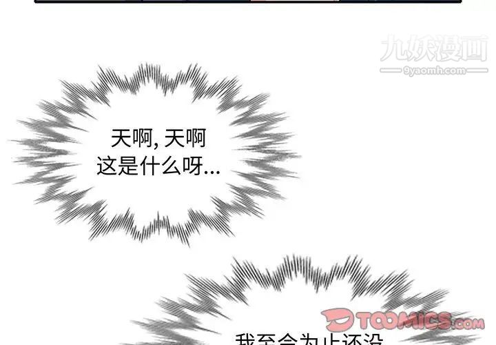 我的继母是寡妇第26话