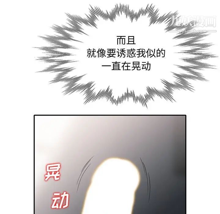 我的继母是寡妇第26话