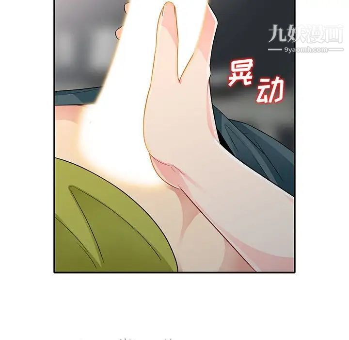 我的继母是寡妇第26话