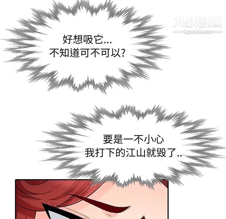 我的继母是寡妇第26话