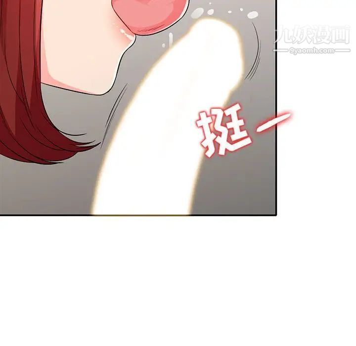 我的继母是寡妇第26话