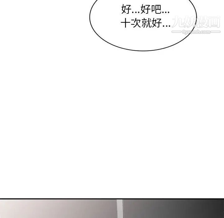 我的继母是寡妇第26话