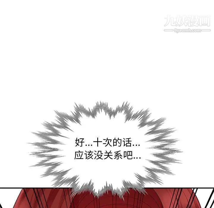 我的继母是寡妇第26话