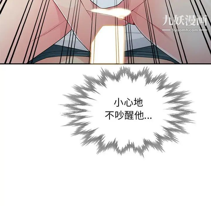 我的继母是寡妇第26话