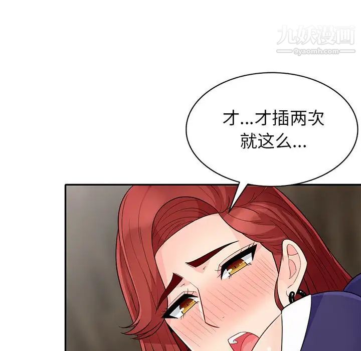 我的继母是寡妇第26话