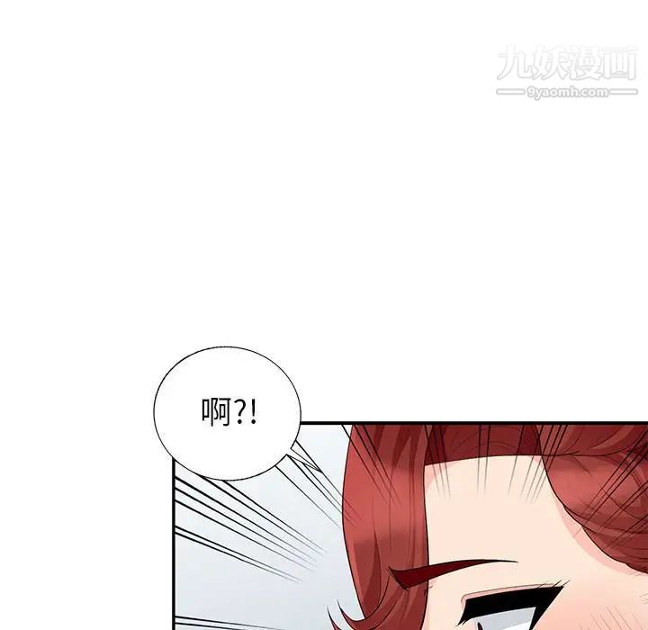 我的继母是寡妇第26话