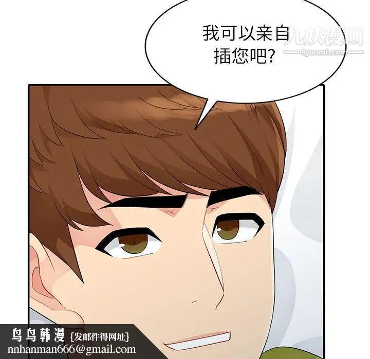 我的继母是寡妇第26话