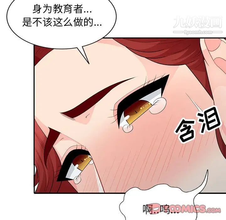 我的继母是寡妇第26话
